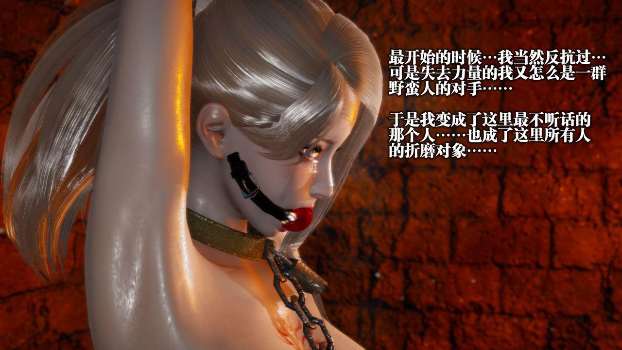 [3D]堕落hd第13话