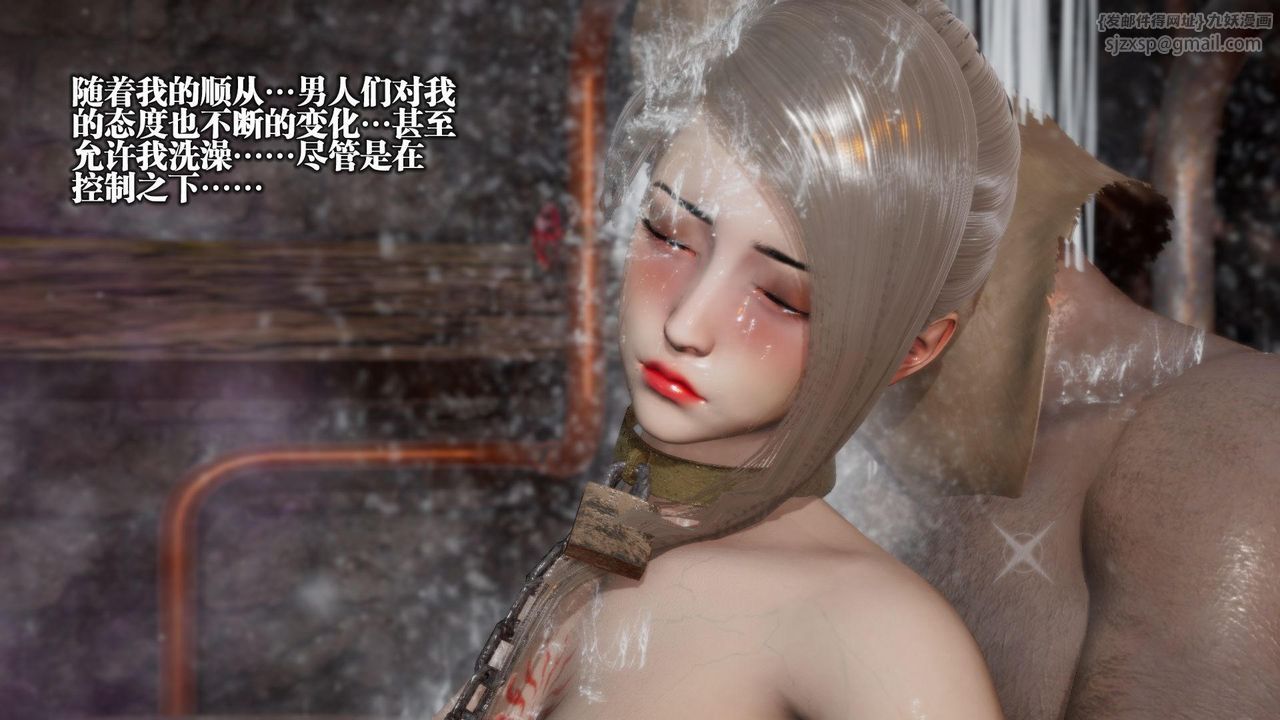 [3D]堕落hd第13话