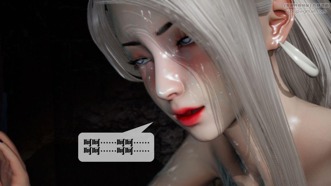 [3D]堕落hd第13话