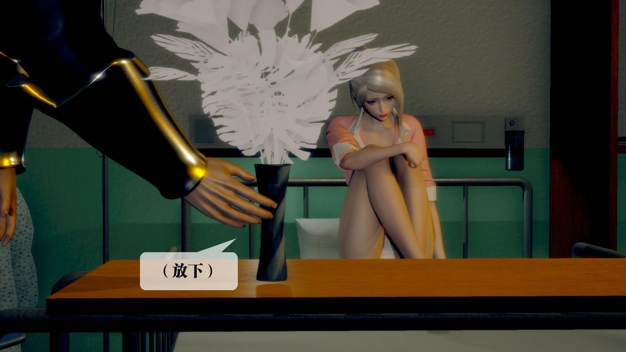 [3D]堕落hd第13话