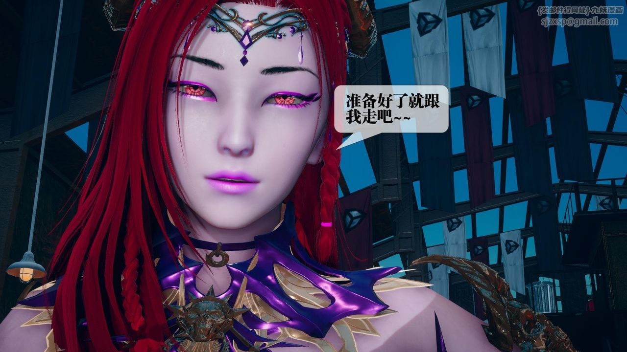 [3D]堕落hd第13话