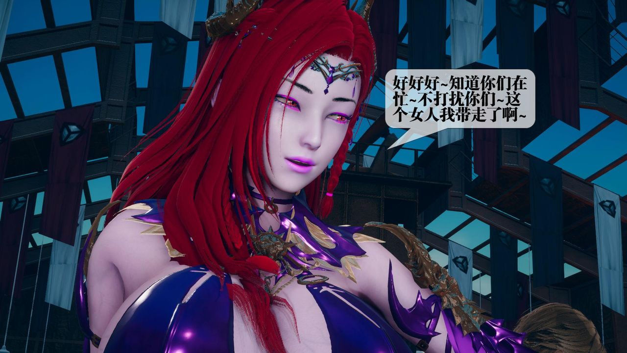 [3D]堕落hd第13话