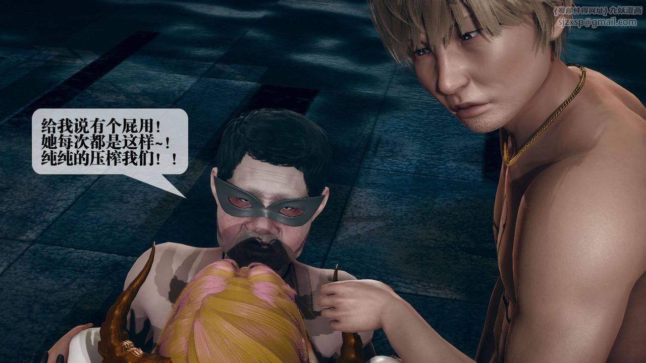 [3D]堕落hd第13话