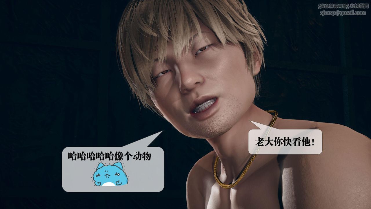 [3D]堕落hd第13话