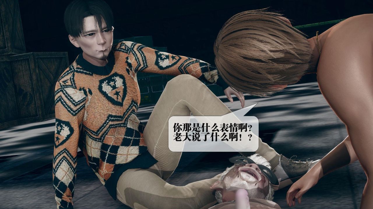 [3D]堕落hd第13话