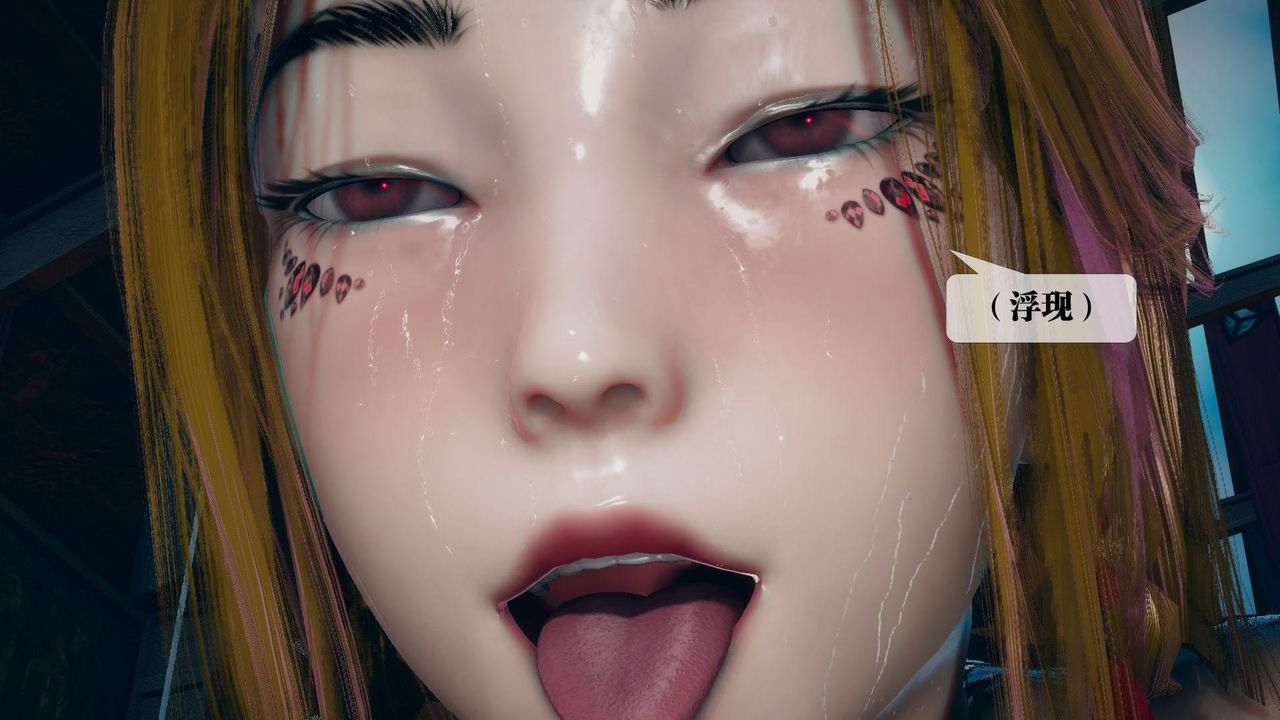 [3D]堕落hd第13话