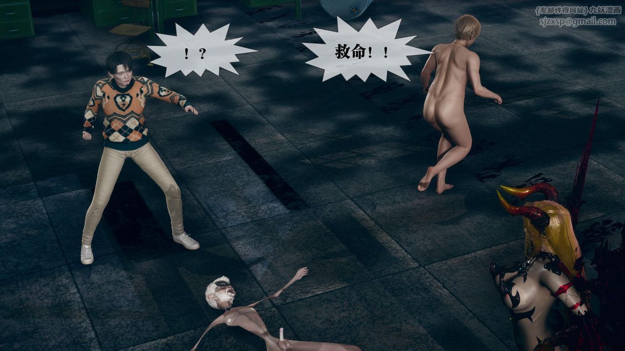 [3D]堕落hd第13话