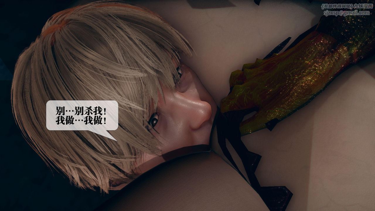 [3D]堕落hd第13话