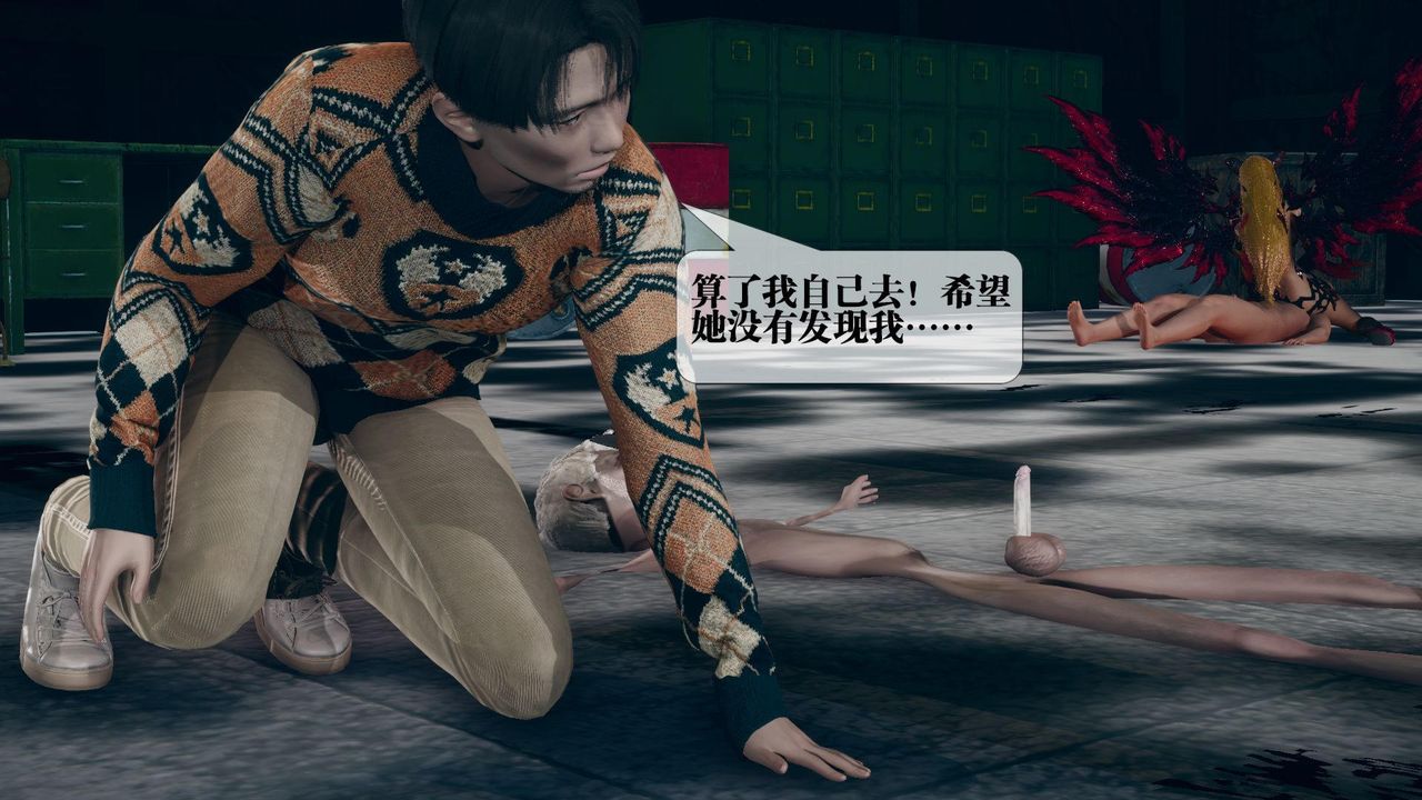 [3D]堕落hd第13话