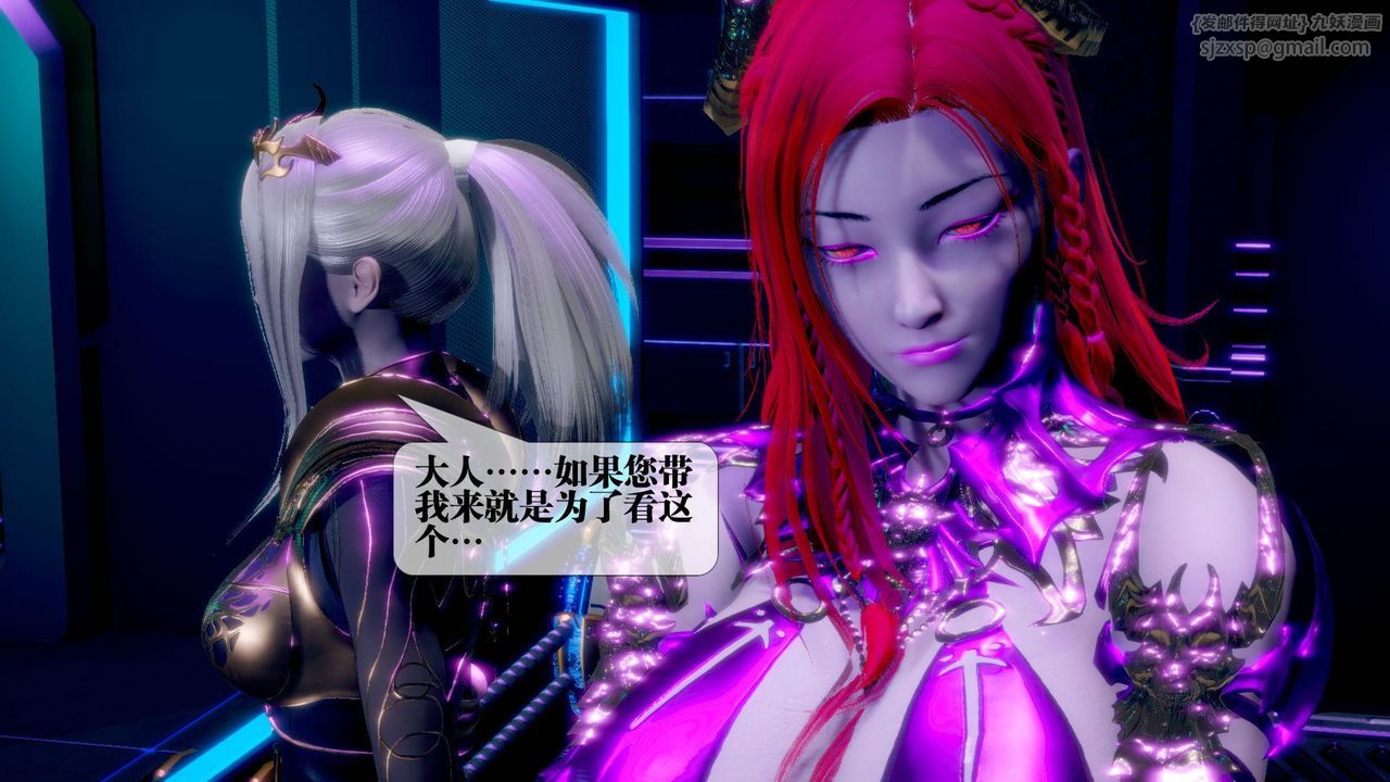 [3D]堕落hd第13话