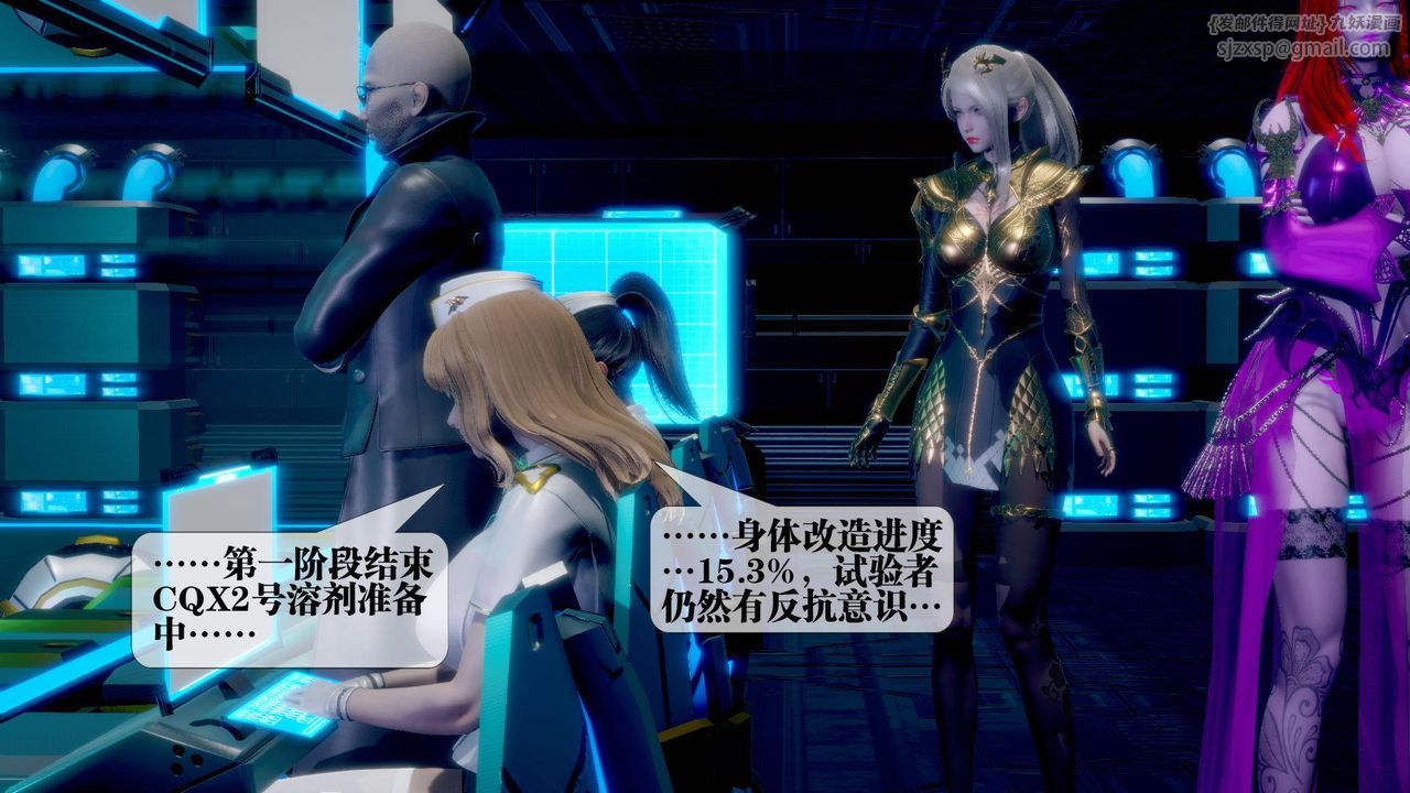 [3D]堕落hd第14话