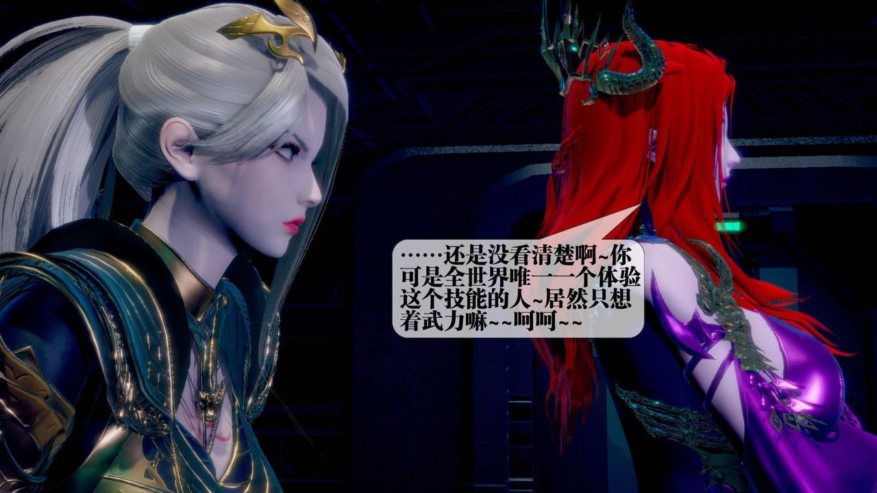 [3D]堕落hd第14话