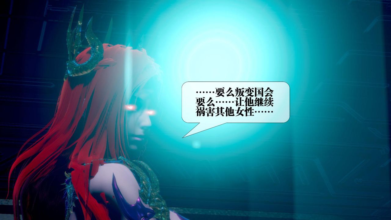 [3D]堕落hd第14话