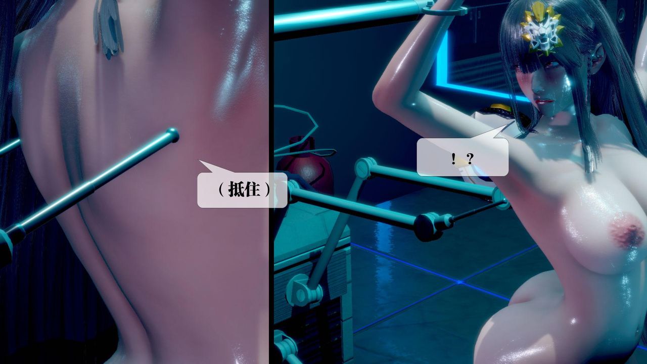 [3D]堕落hd第14话