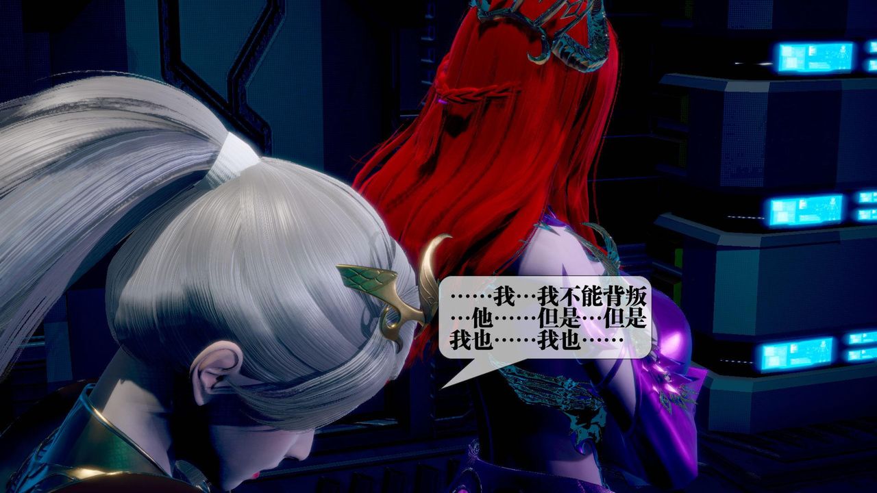 [3D]堕落hd第14话