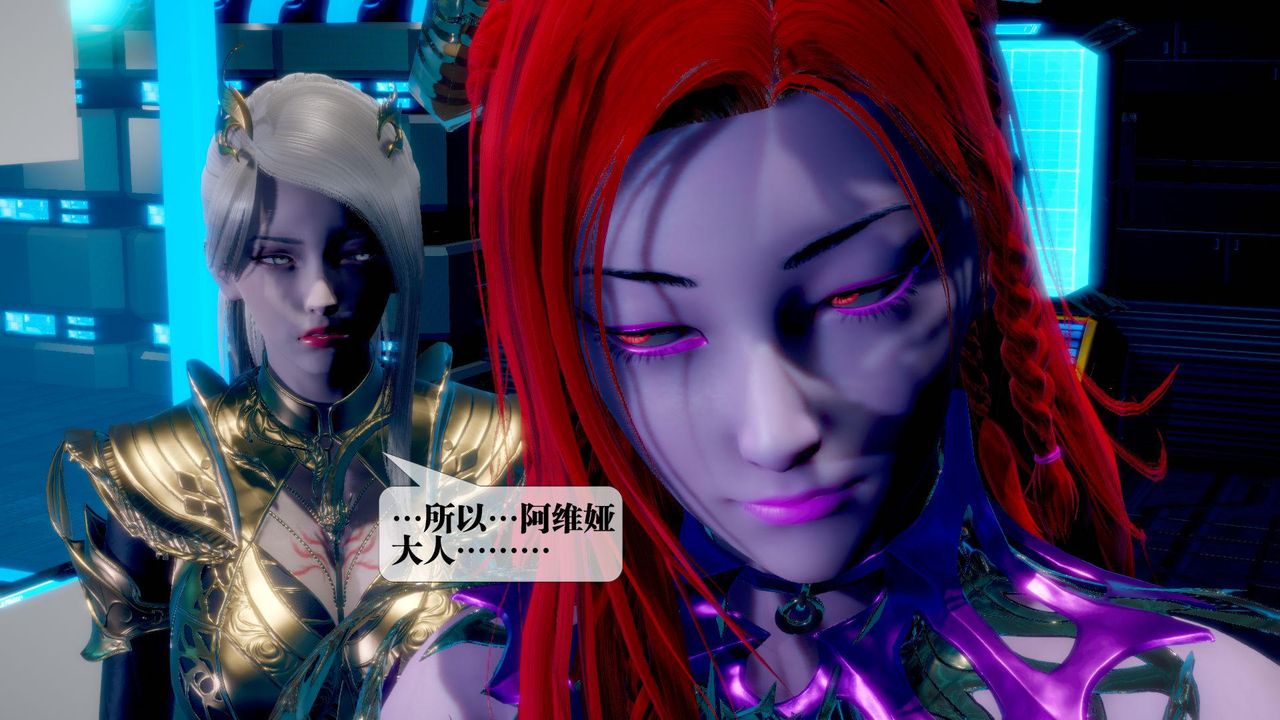 [3D]堕落hd第14话