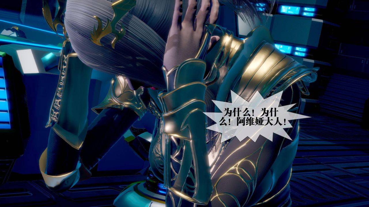 [3D]堕落hd第14话