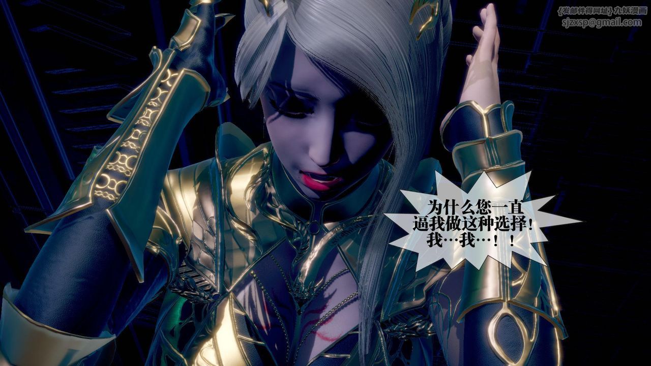 [3D]堕落hd第14话