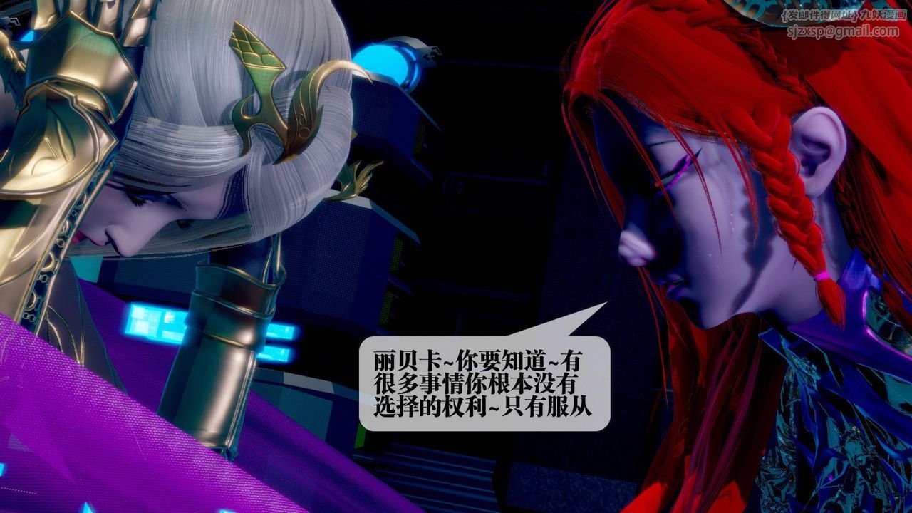 [3D]堕落hd第14话