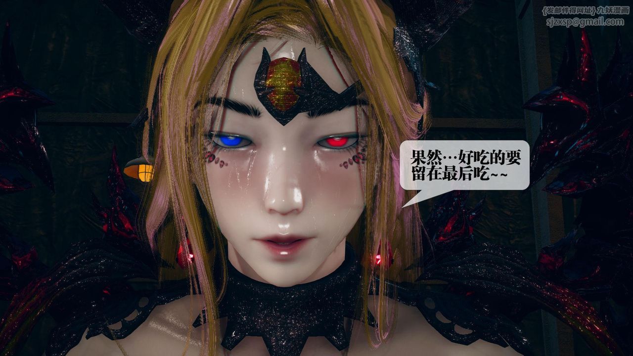 [3D]堕落hd第14话