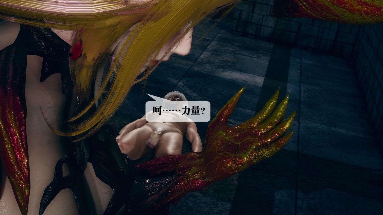 [3D]堕落hd第14话