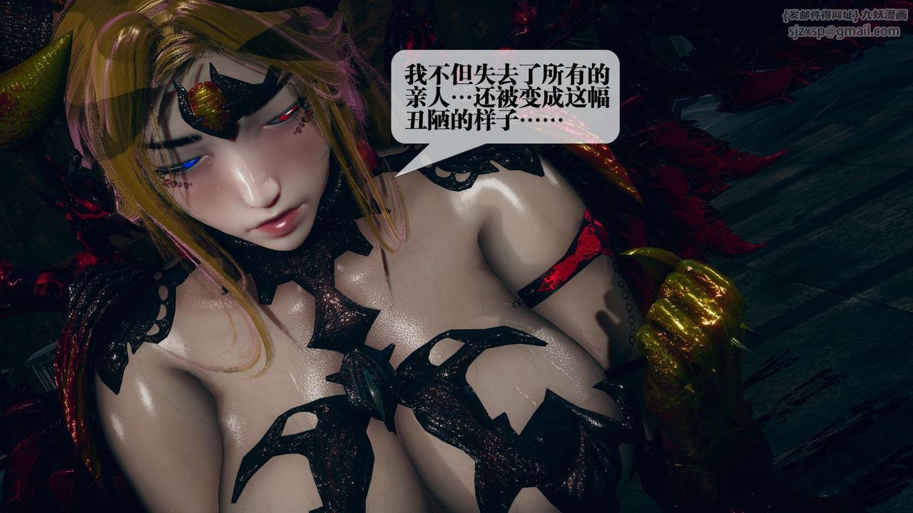 [3D]堕落hd第14话