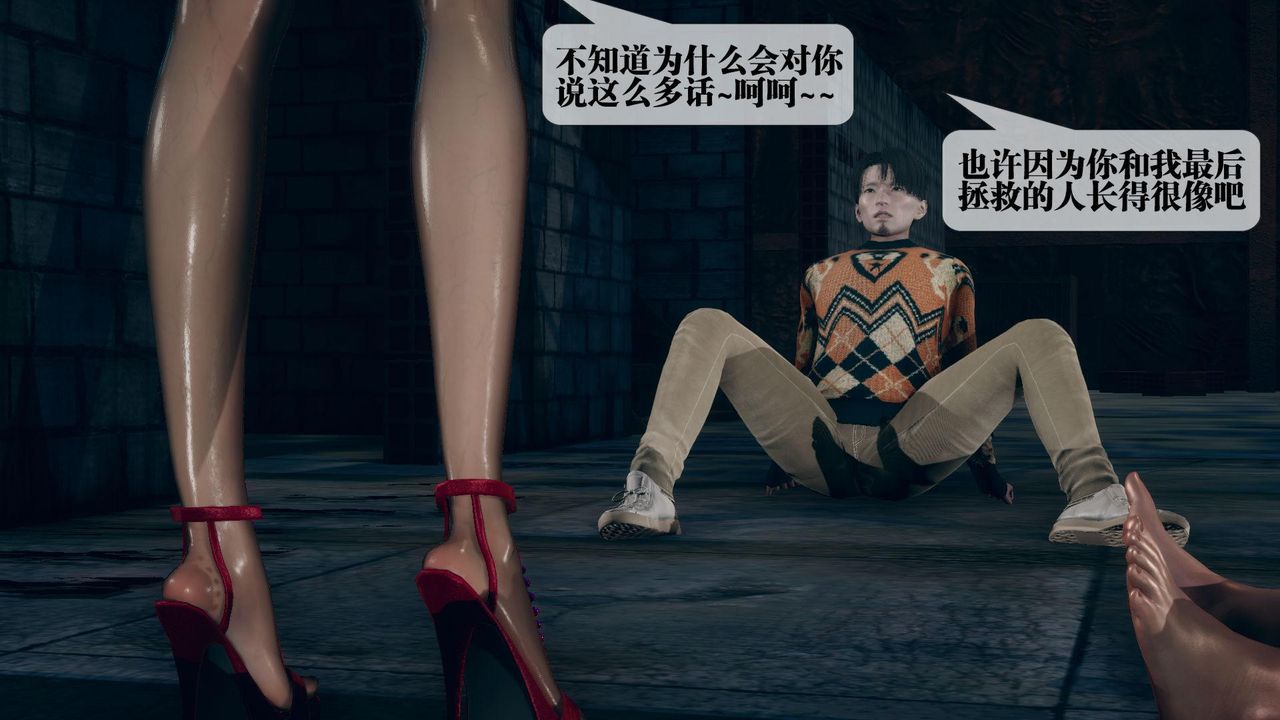 [3D]堕落hd第14话