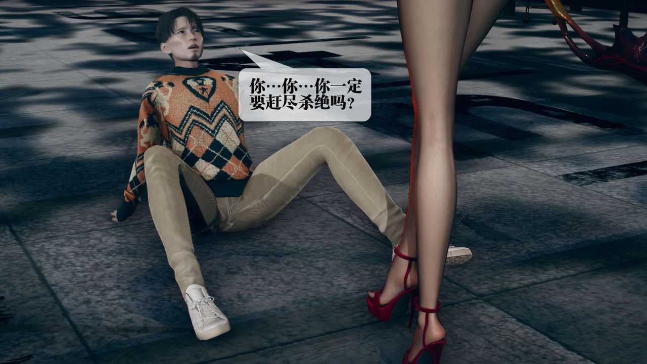 [3D]堕落hd第14话