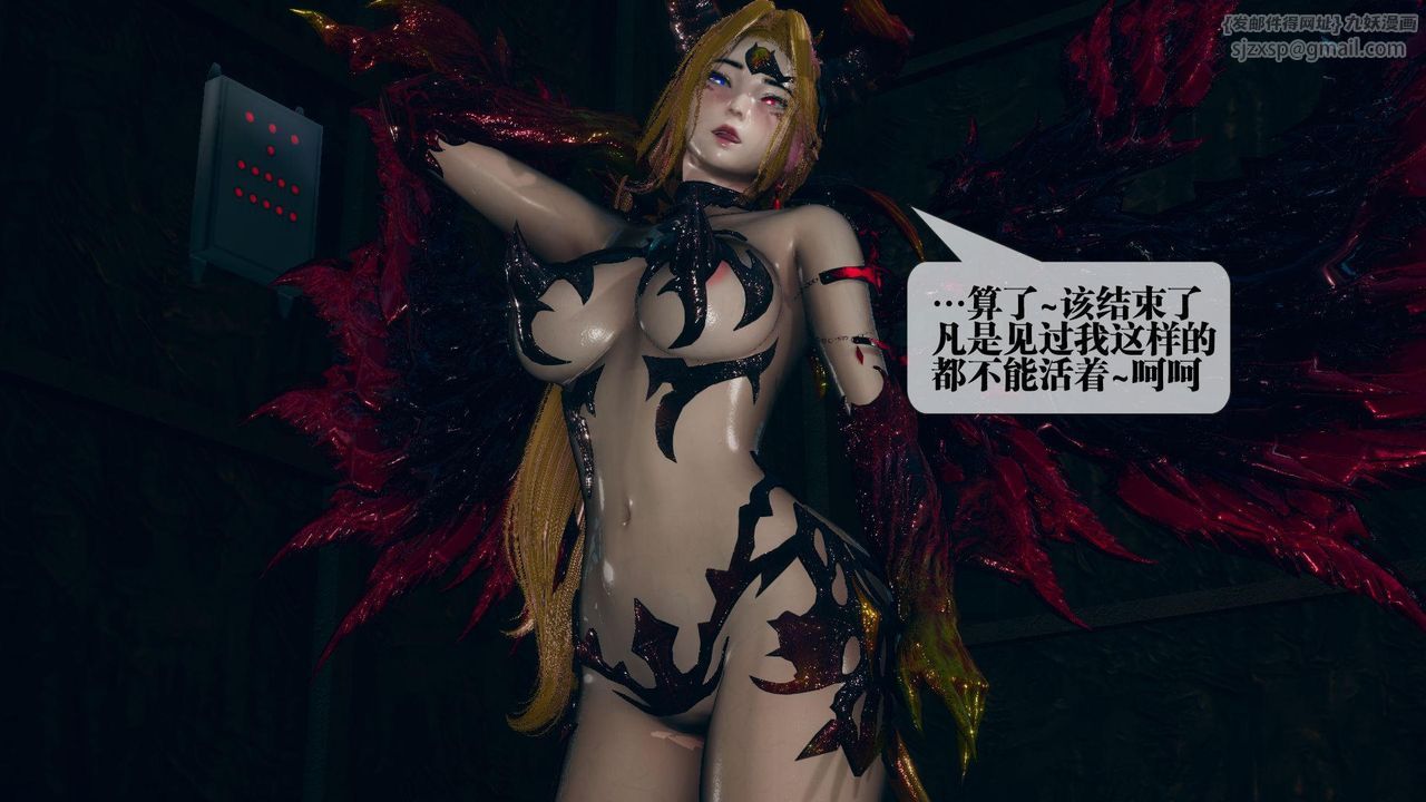 [3D]堕落hd第14话