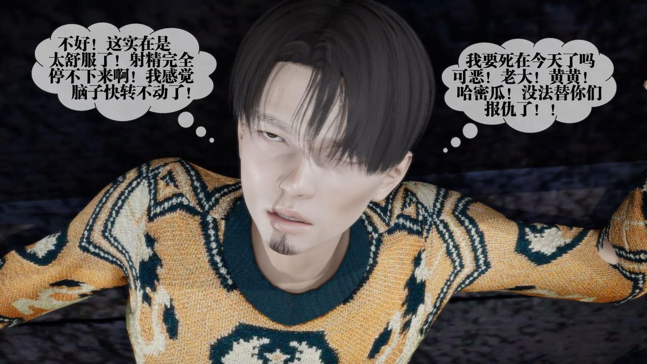 [3D]堕落hd第14话