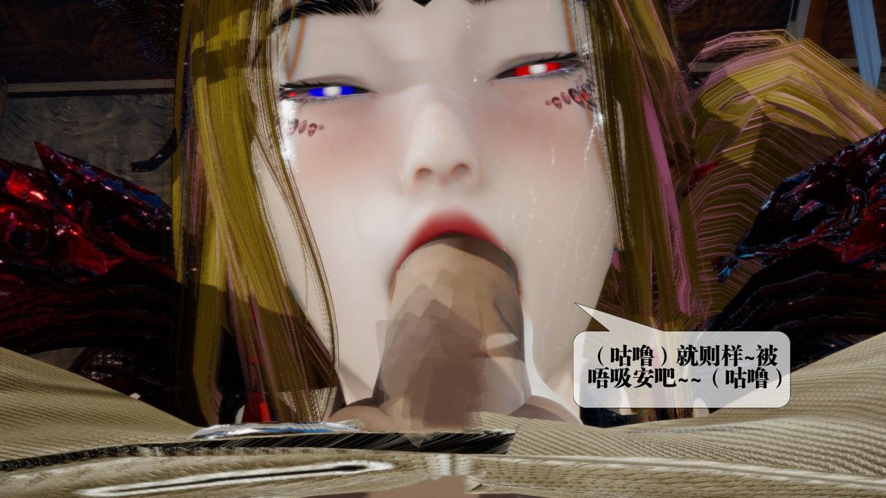 [3D]堕落hd第14话