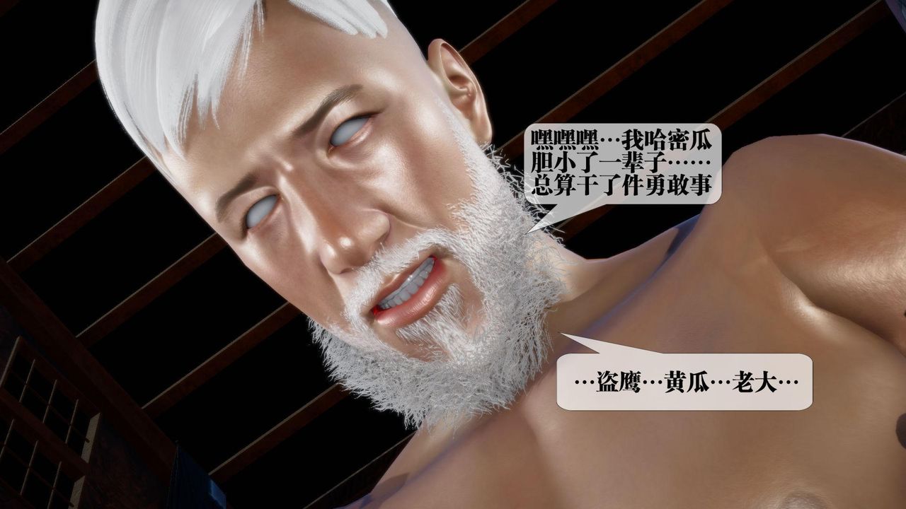 [3D]堕落hd第14话