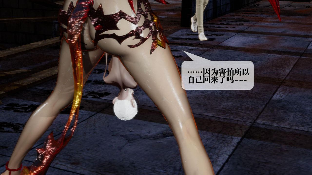 [3D]堕落hd第14话