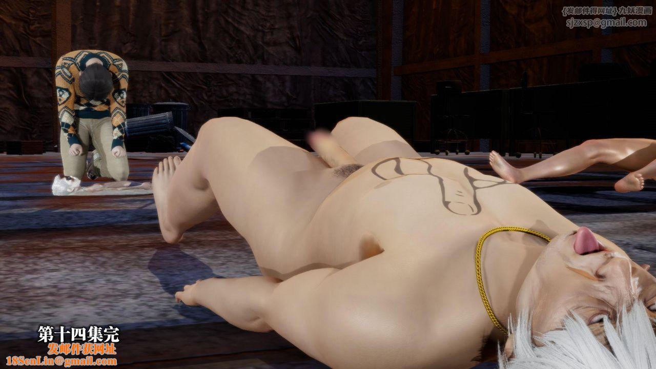 [3D]堕落hd第14话