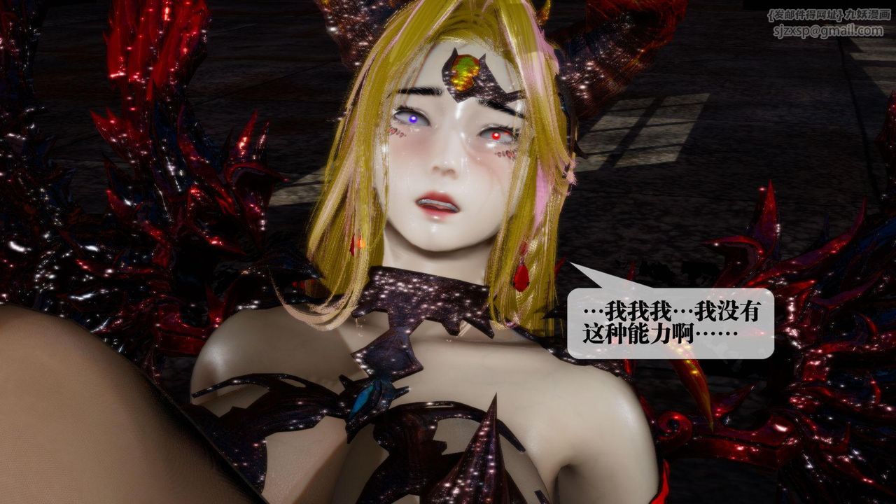 [3D]堕落hd第15话