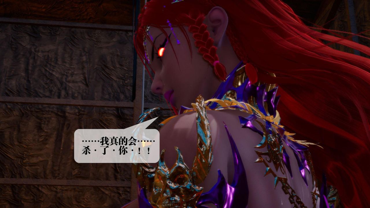 [3D]堕落hd第15话