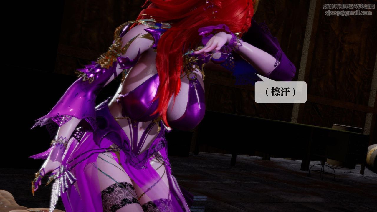 [3D]堕落hd第15话