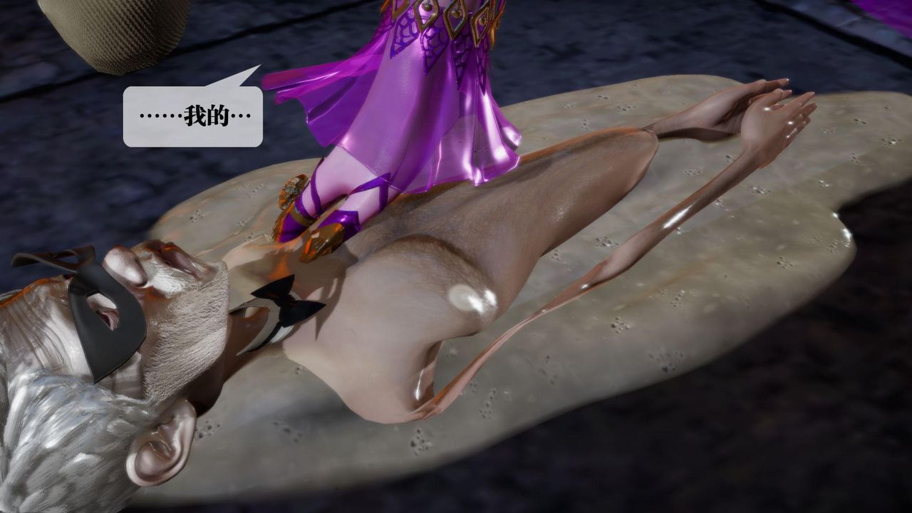 [3D]堕落hd第15话