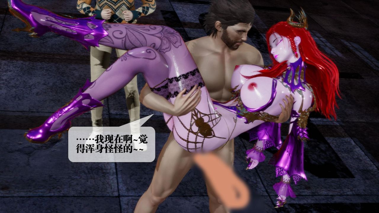 [3D]堕落hd第15话