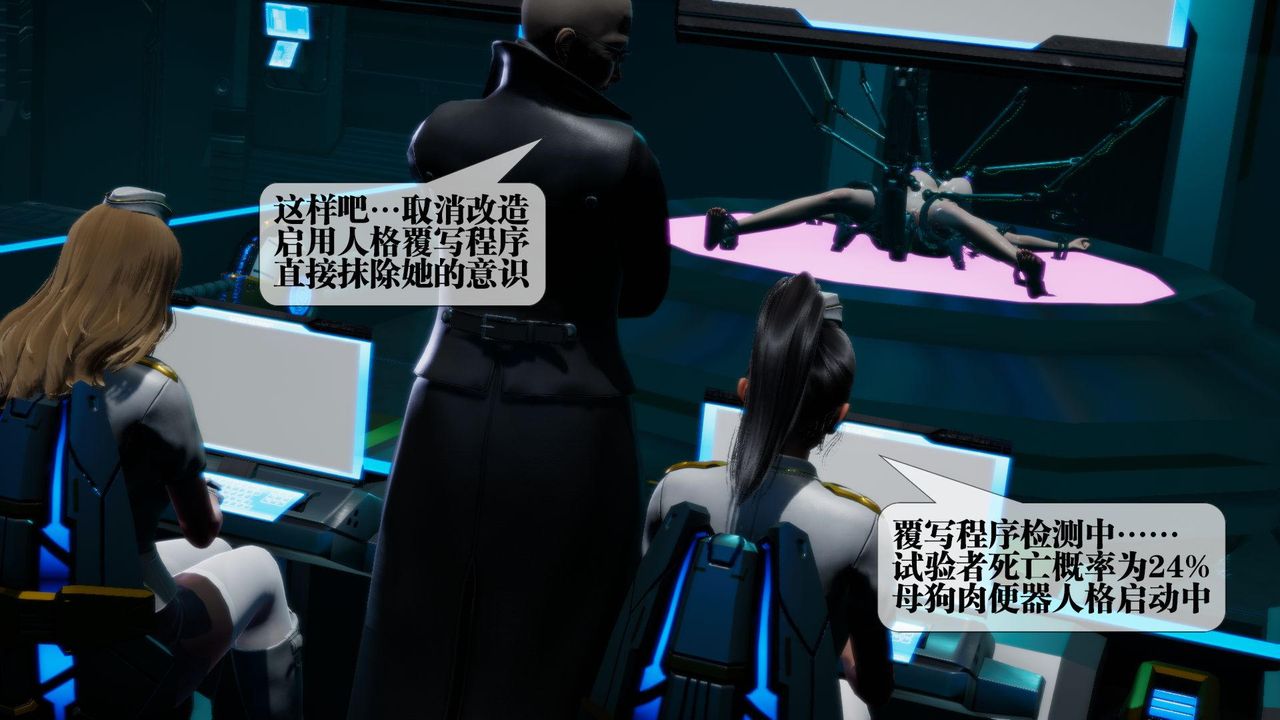 [3D]堕落hd第15话