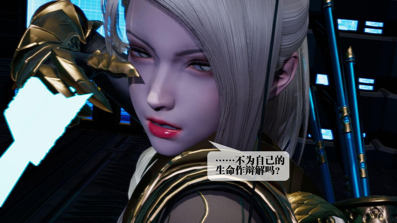 [3D]堕落hd第15话