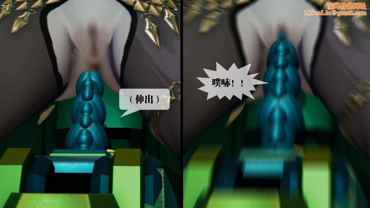 [3D]堕落hd第15话