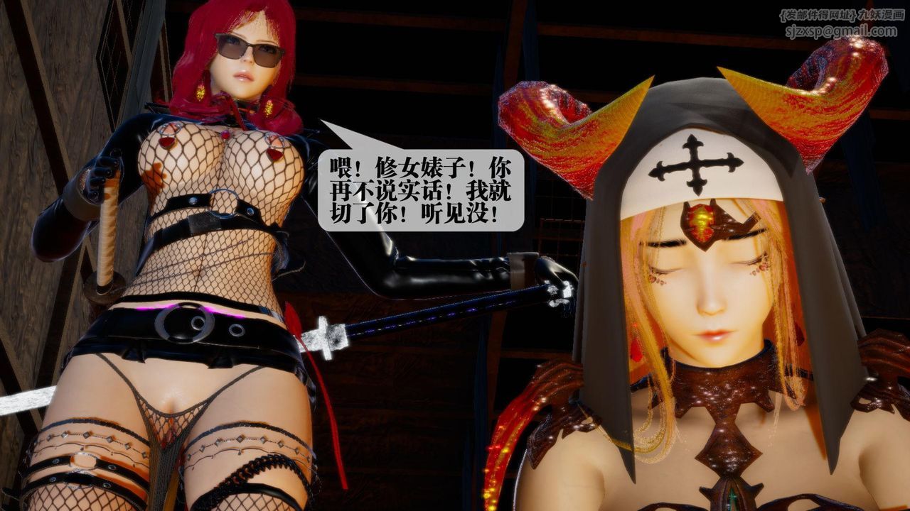 [3D]堕落hd第15话