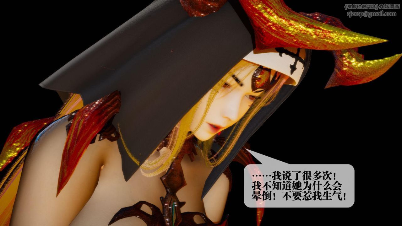 [3D]堕落hd第15话