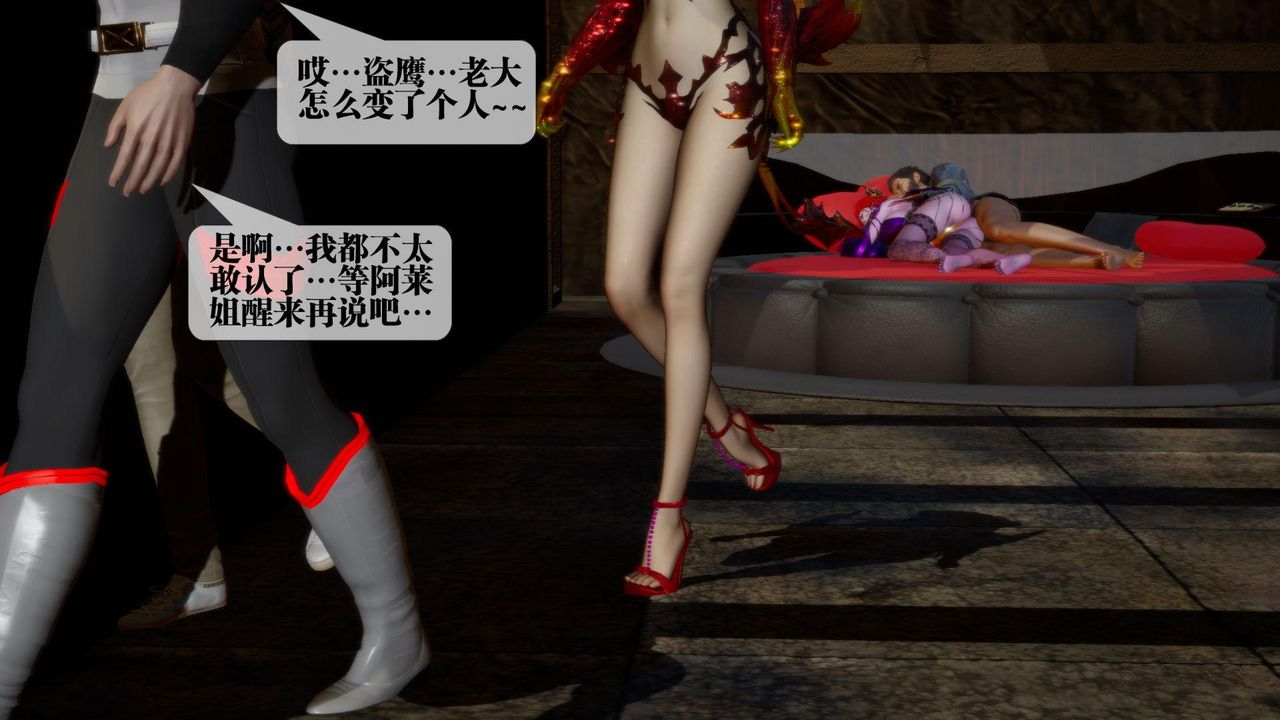 [3D]堕落hd第15话