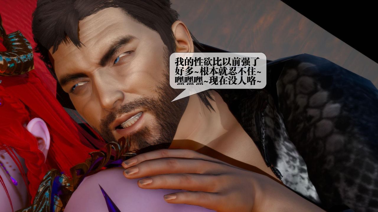 [3D]堕落hd第15话