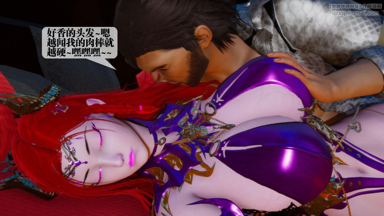 [3D]堕落hd第15话