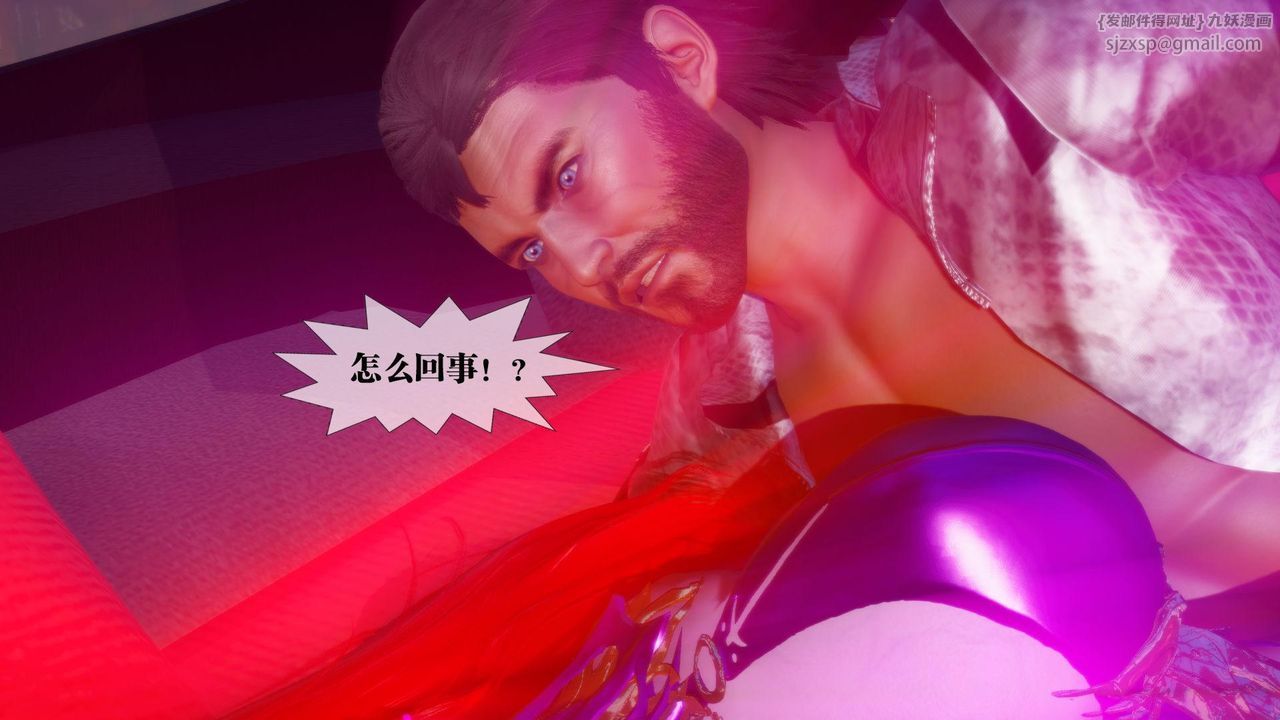 [3D]堕落hd第15话