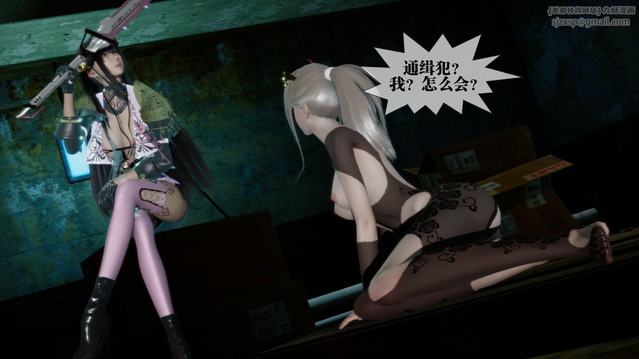 [3D]堕落hd第16话