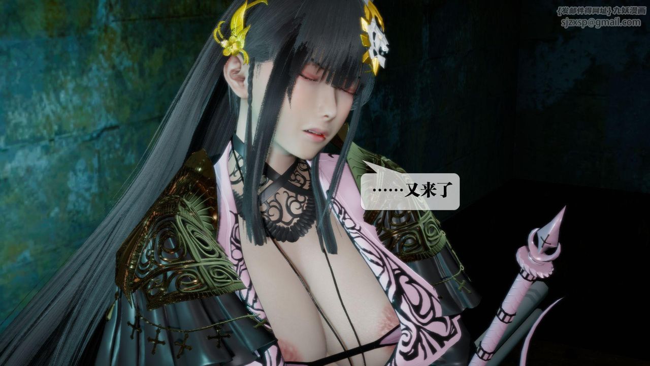 [3D]堕落hd第16话